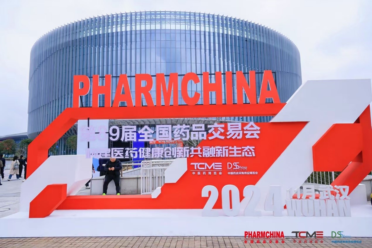 孚美达®：新一代黄褐斑外用药在第89届全国药品交易会上璀璨亮相